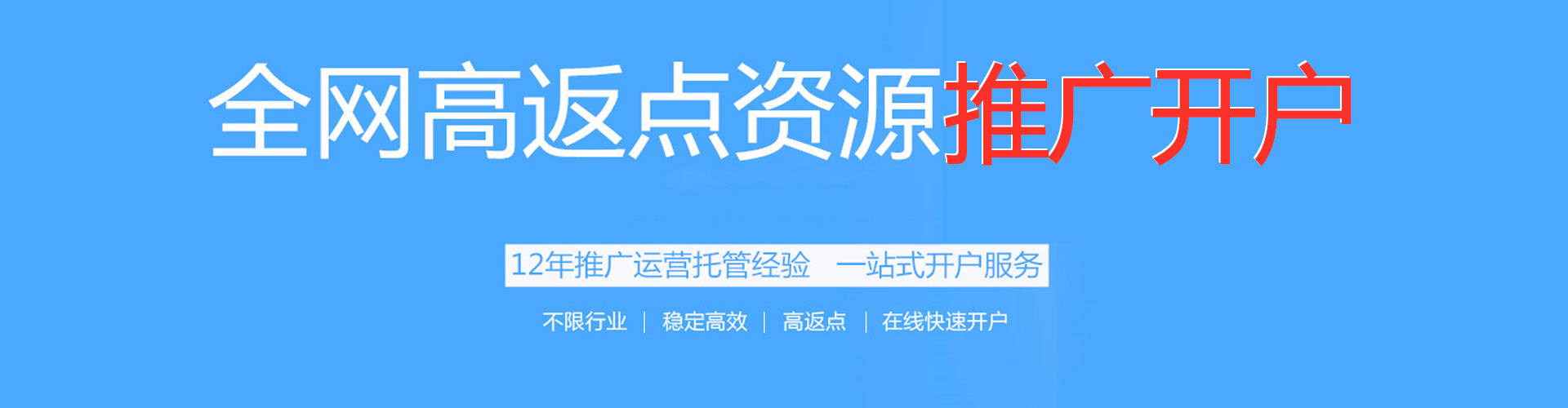 大连网络推广竞价