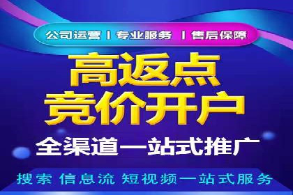 实战案例：竞价端口开户攻略